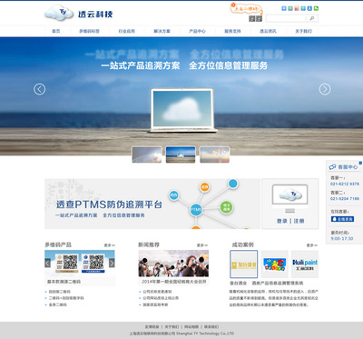 AnyForWeb與透云科技官網(wǎng)設(shè)計(jì) 專業(yè)網(wǎng)頁(yè)設(shè)計(jì)開發(fā)的藝術(shù)